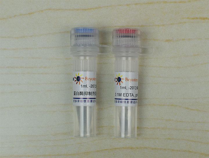 蛋白酶抑制剂混合物(通用型, 100X)